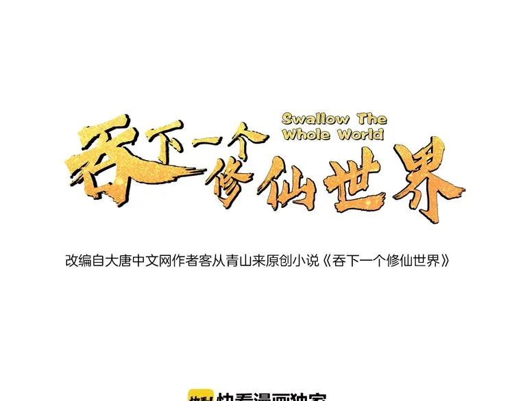 第16话 反派的垂死挣扎 第1页