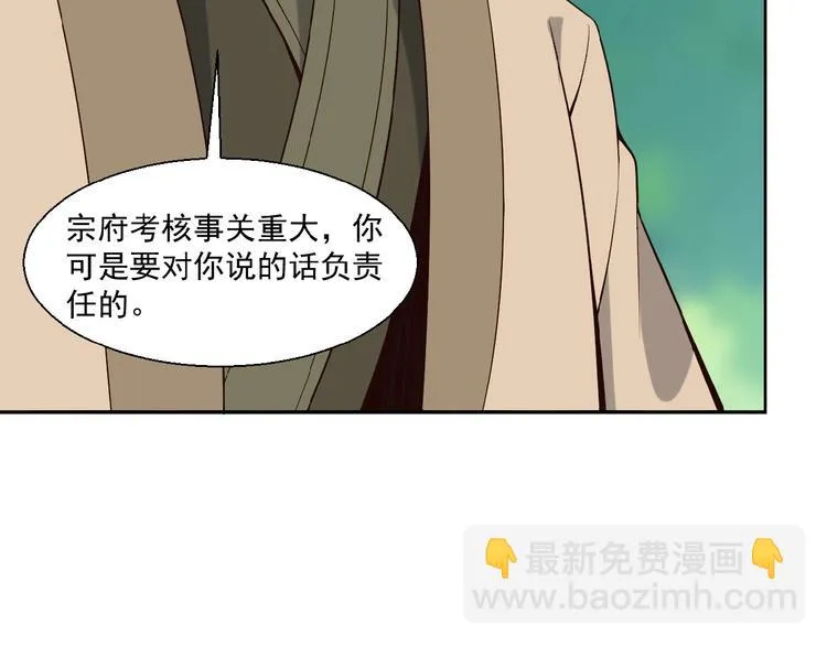 第16话 反派的垂死挣扎 第22页