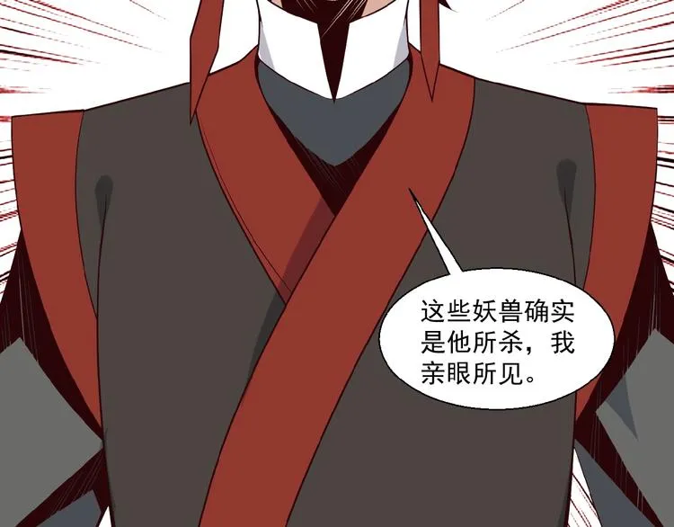 第16话 反派的垂死挣扎 第25页