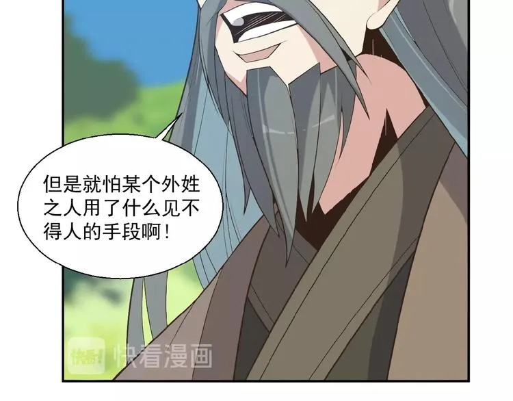 第16话 反派的垂死挣扎 第41页
