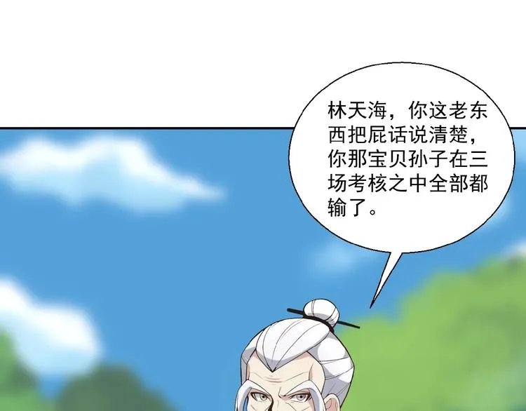 第16话 反派的垂死挣扎 第42页