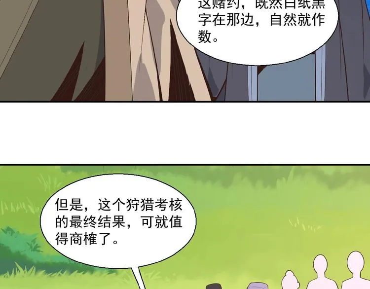 第16话 反派的垂死挣扎 第48页