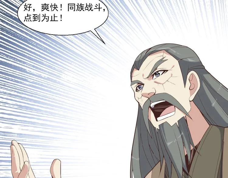 第16话 反派的垂死挣扎 第59页