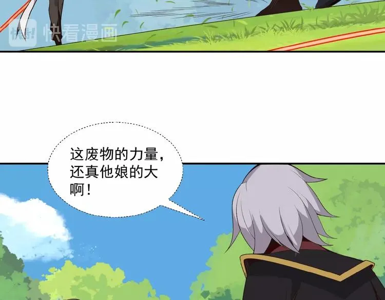 第16话 反派的垂死挣扎 第81页