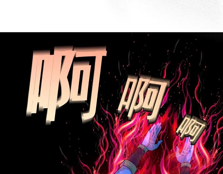第16话 反派的垂死挣扎 第105页