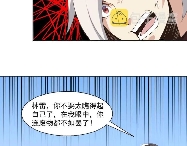 第17话 杀心渐起 第14页