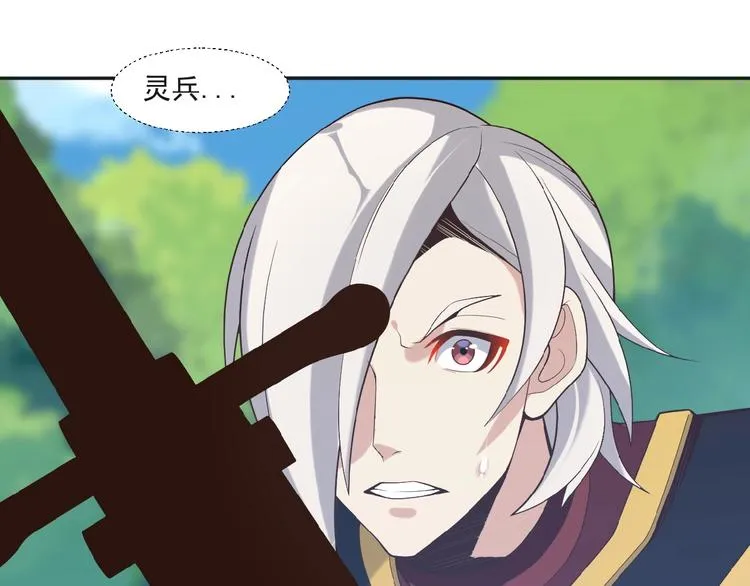 第17话 杀心渐起 第20页