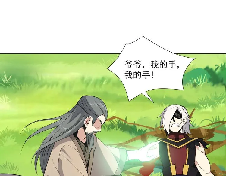 第17话 杀心渐起 第43页