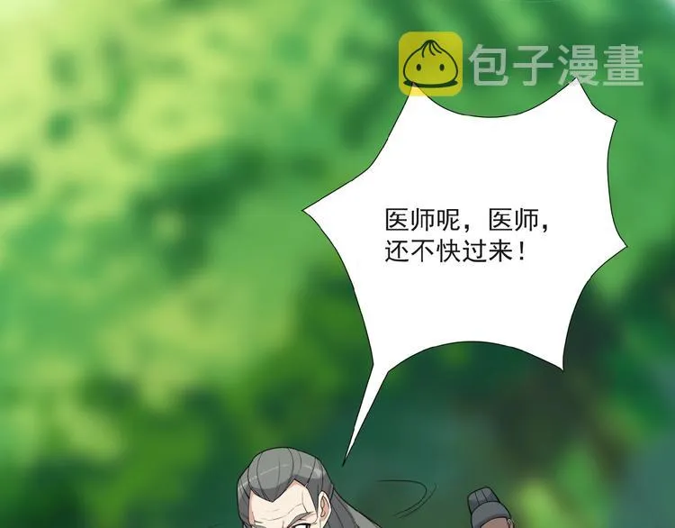 第17话 杀心渐起 第46页