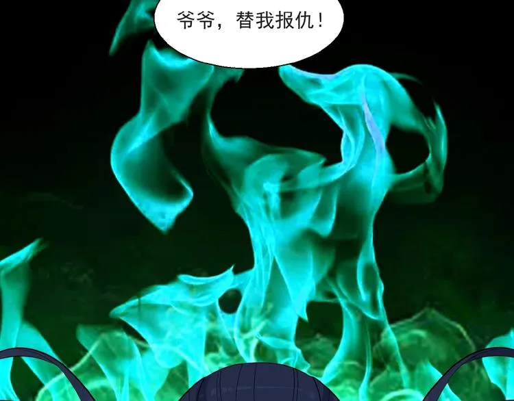 第17话 杀心渐起 第60页