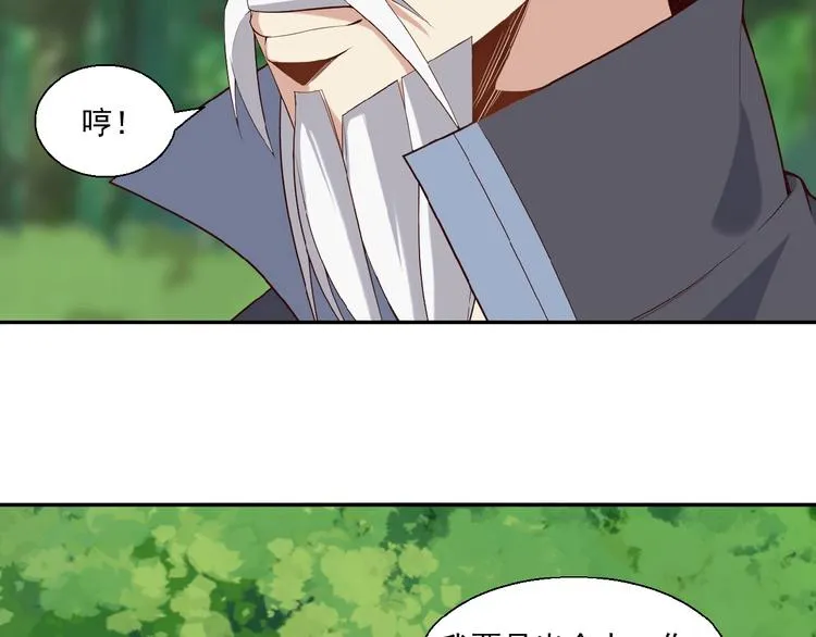 第17话 杀心渐起 第88页