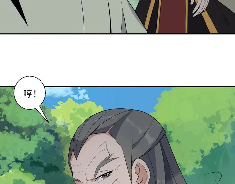 第17话 杀心渐起 第109页