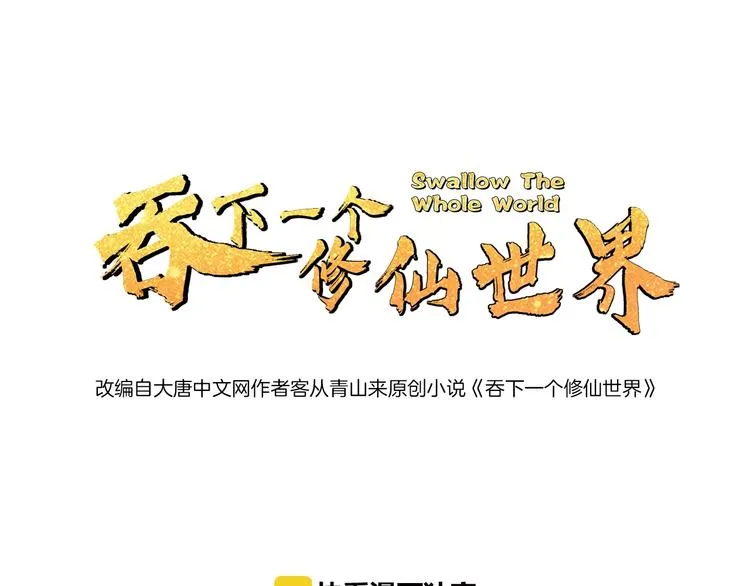 第18话 我独自一人 第1页