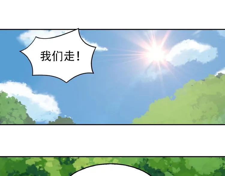 第18话 我独自一人 第3页