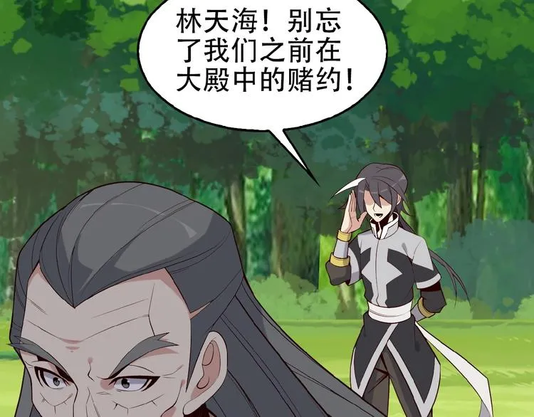 第18话 我独自一人 第4页