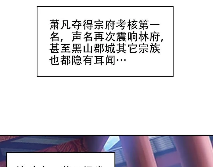 第18话 我独自一人 第8页