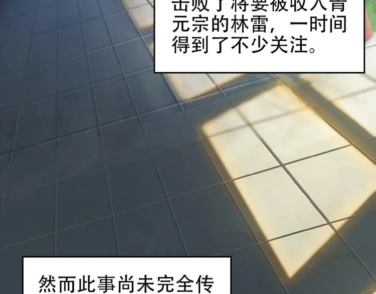 第18话 我独自一人 第10页