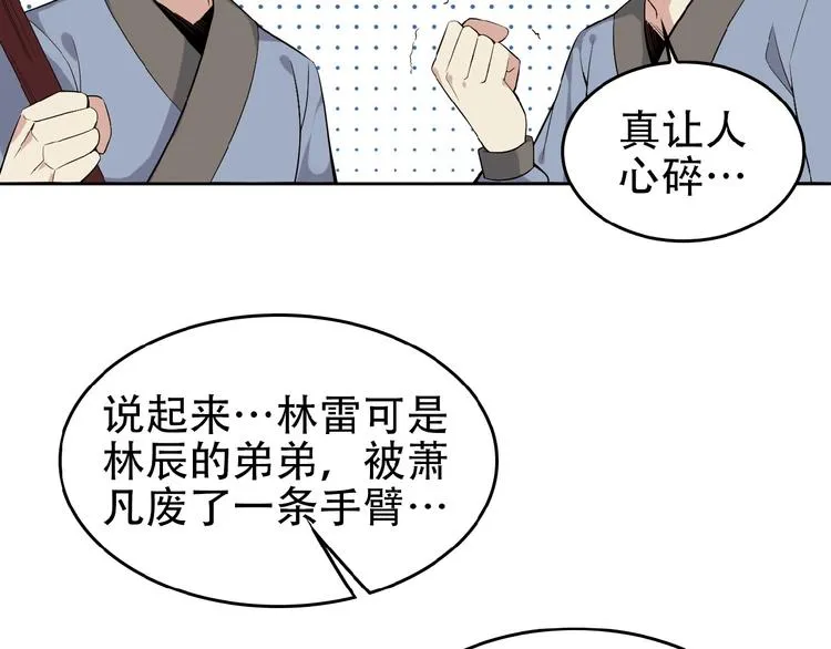 第18话 我独自一人 第22页