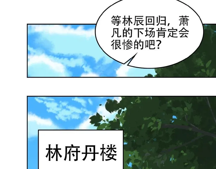 第18话 我独自一人 第23页