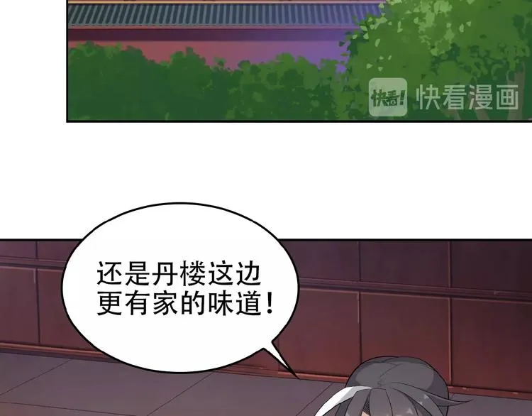 第18话 我独自一人 第25页