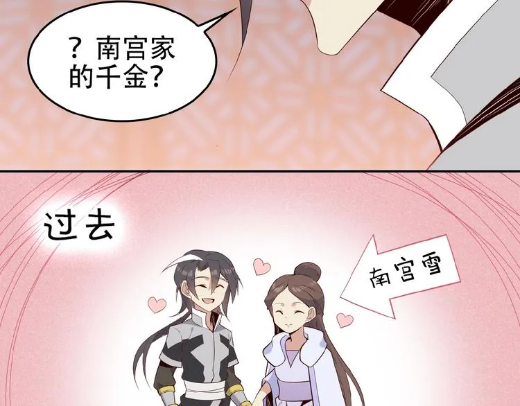 第18话 我独自一人 第33页
