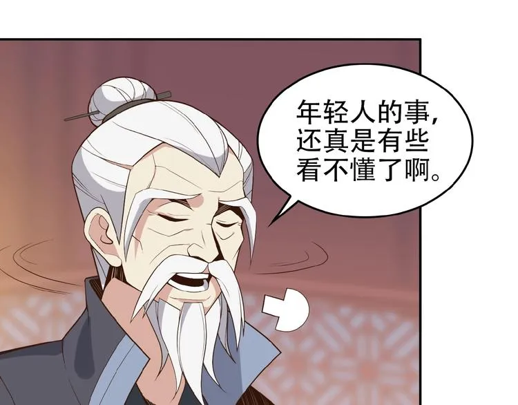 第18话 我独自一人 第38页