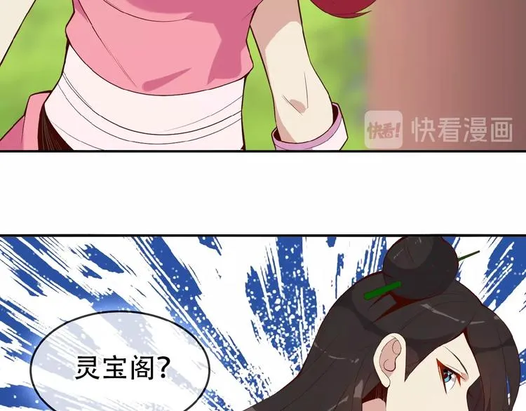 第18话 我独自一人 第51页