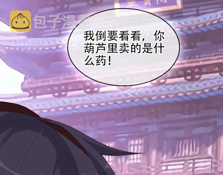 第18话 我独自一人 第62页