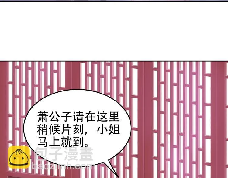第18话 我独自一人 第68页