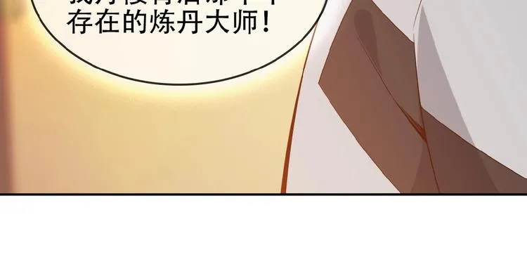 第18话 我独自一人 第90页