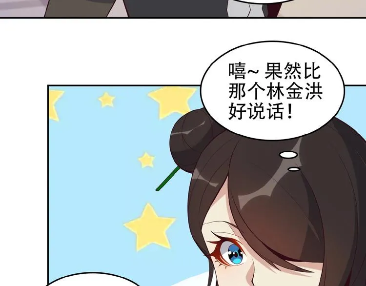 第18话 我独自一人 第94页