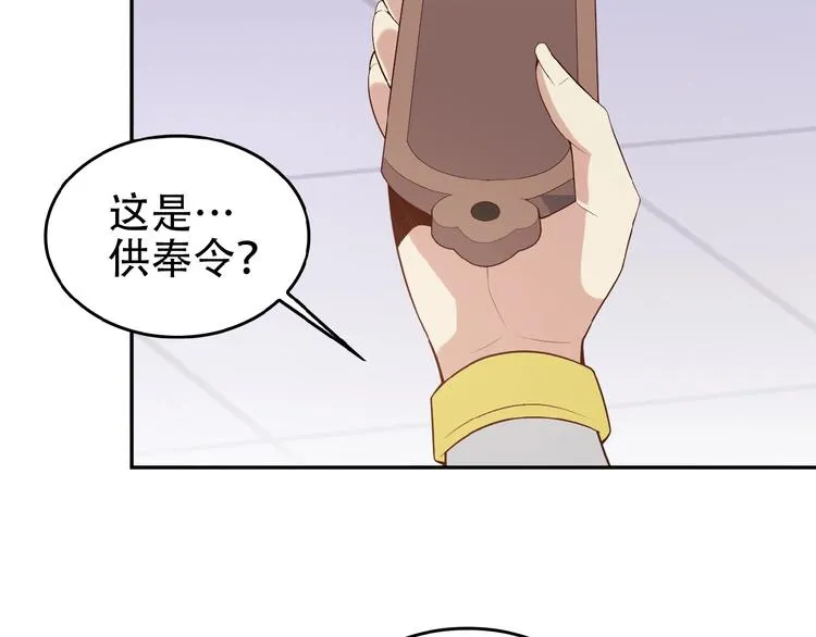 第18话 我独自一人 第102页