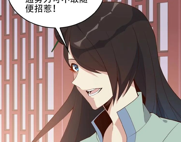 第18话 我独自一人 第105页
