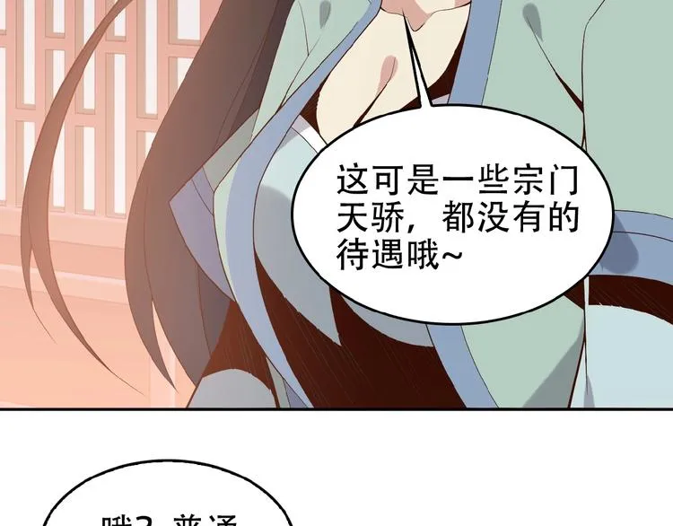 第18话 我独自一人 第106页