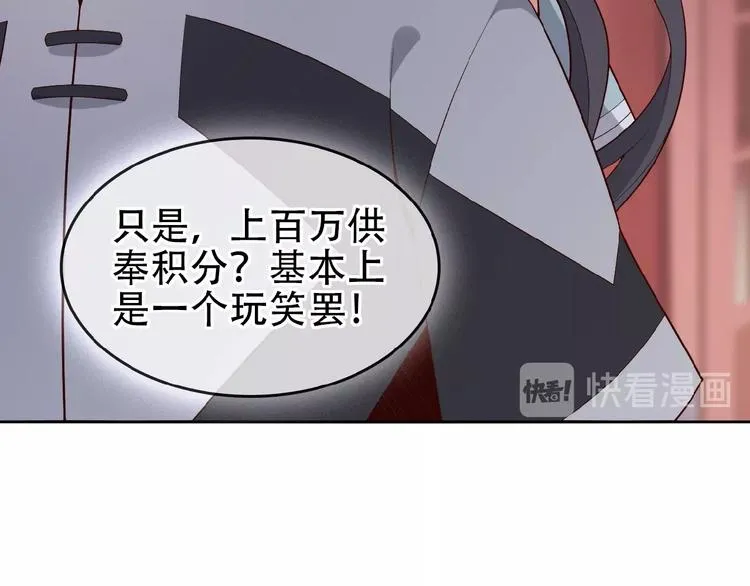 第18话 我独自一人 第115页