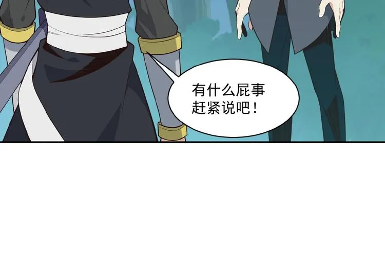 第19话 用尽手段也不行 第69页