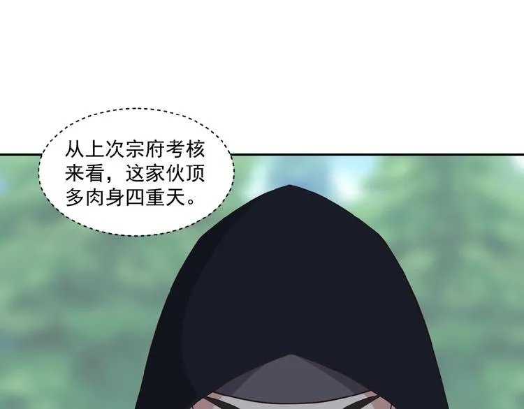 第19话 用尽手段也不行 第70页