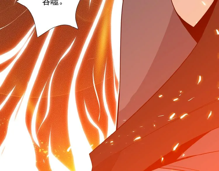 第19话 用尽手段也不行 第85页