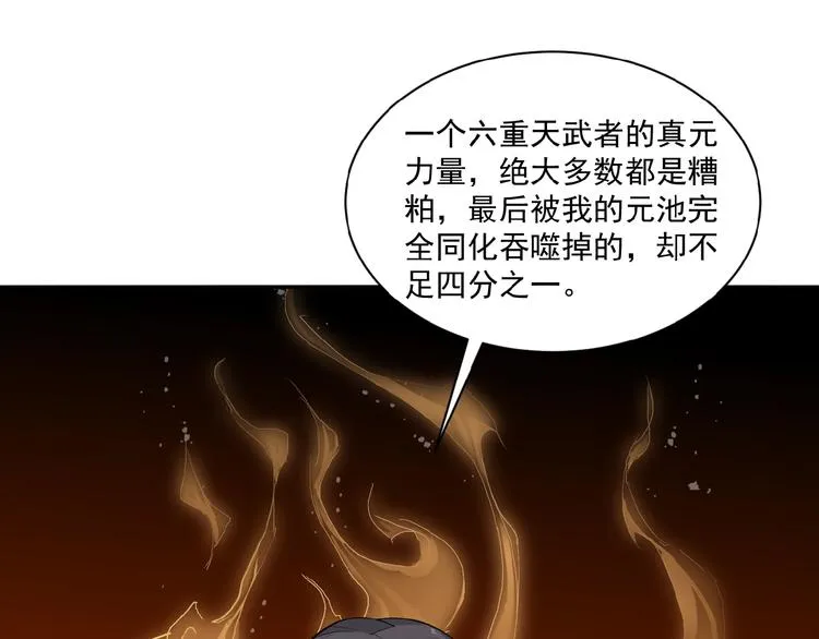 第19话 用尽手段也不行 第88页