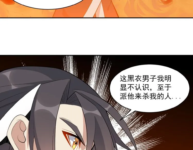 第19话 用尽手段也不行 第90页