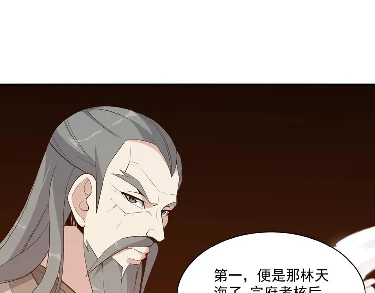 第19话 用尽手段也不行 第92页