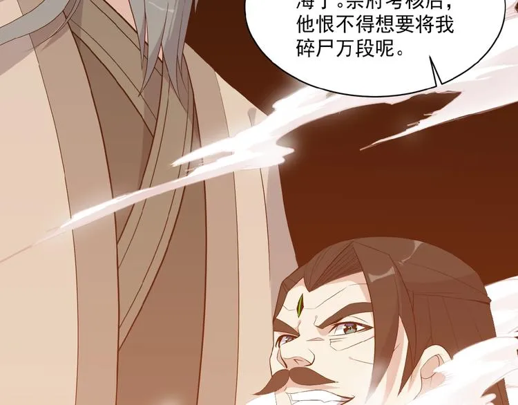 第19话 用尽手段也不行 第93页