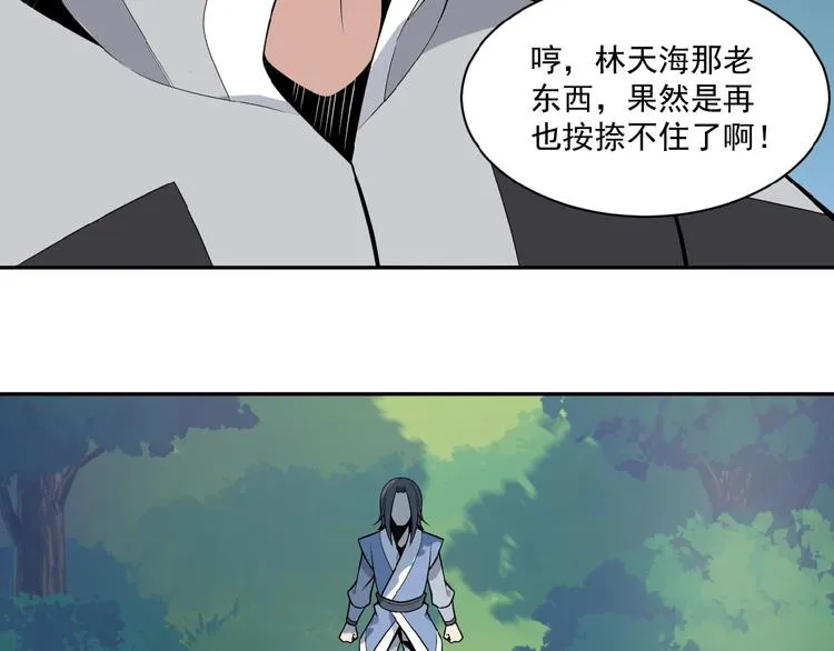 第19话 用尽手段也不行 第109页