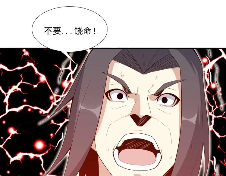 第20话 火灵花的守护妖兽 第64页