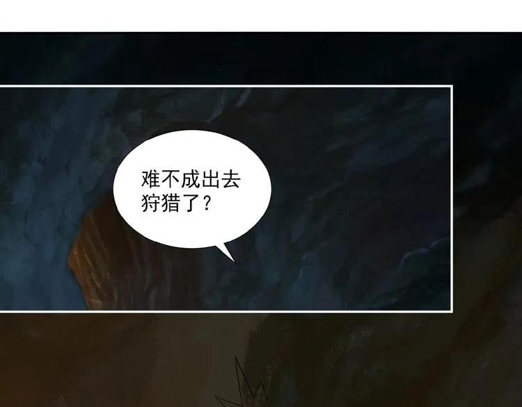 第20话 火灵花的守护妖兽 第87页
