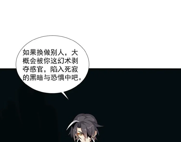 第21话 三件事 第21页
