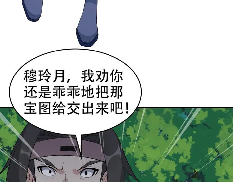 第22话 黑水宗女弟子 第16页