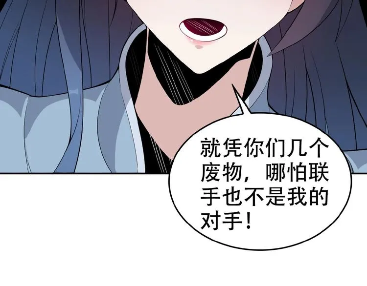 第22话 黑水宗女弟子 第19页