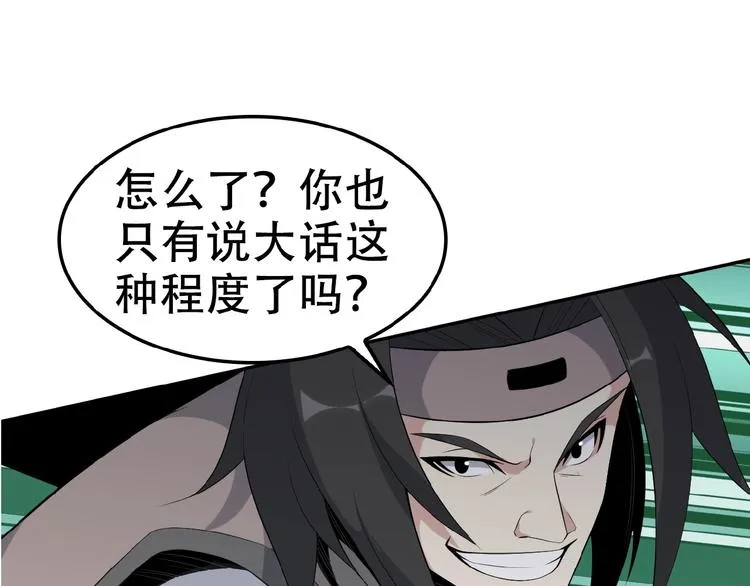 第22话 黑水宗女弟子 第27页