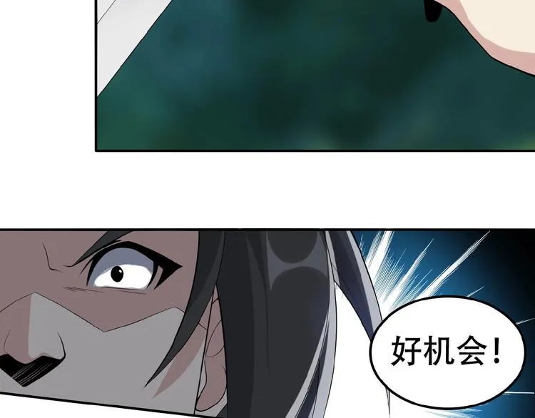 第22话 黑水宗女弟子 第47页